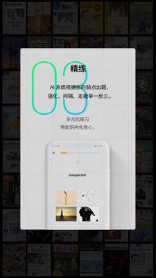 Sayiea英语app-3