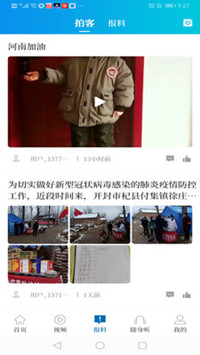 大象新闻app