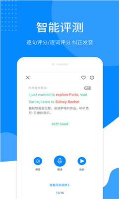 掌上英语听力app-0