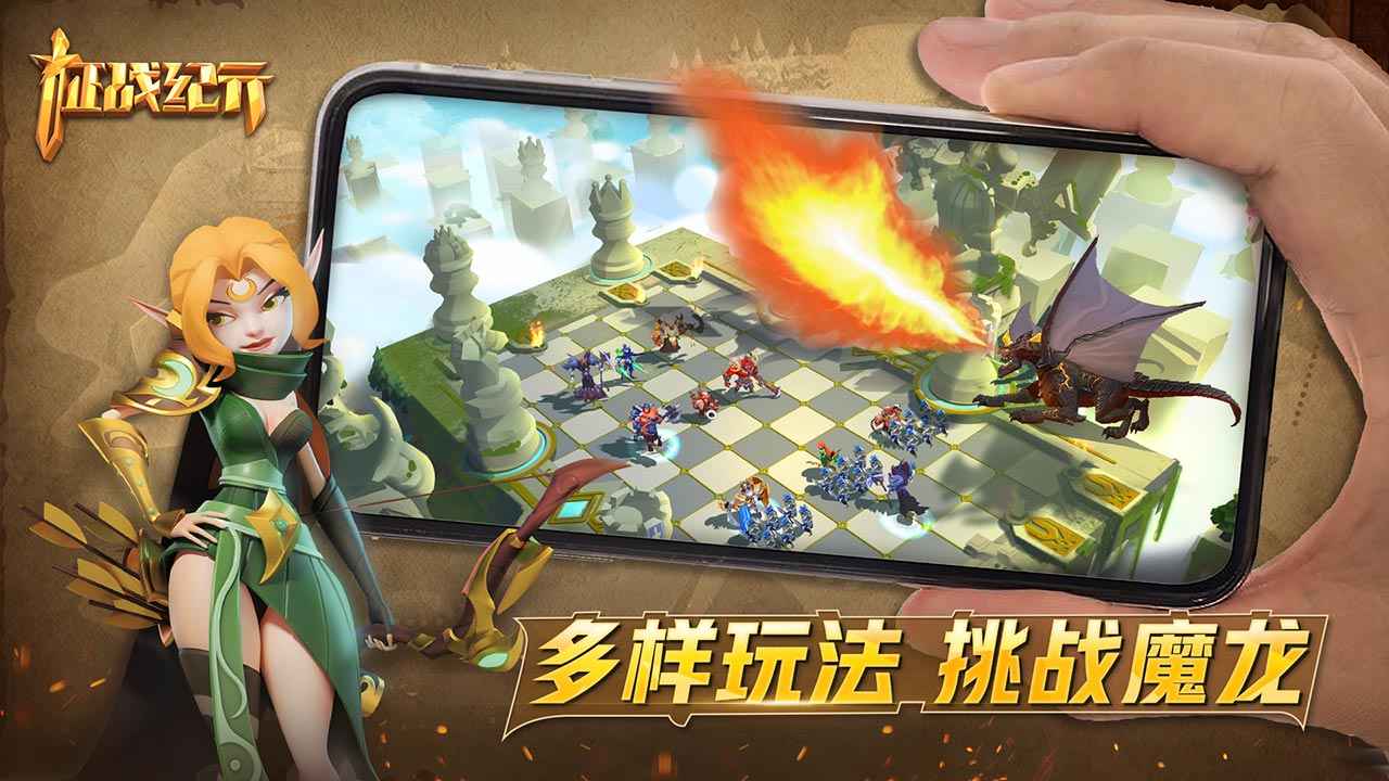 征战纪元截图1