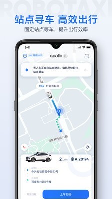 Apollo GO-2