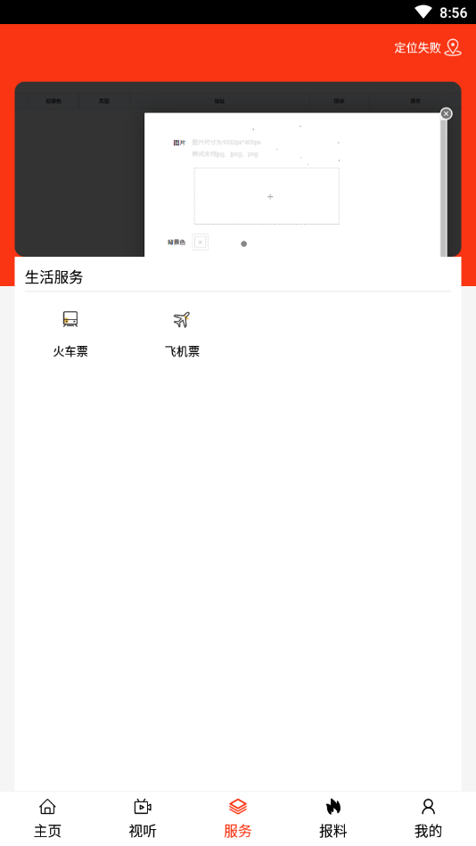 今日松山app截图2