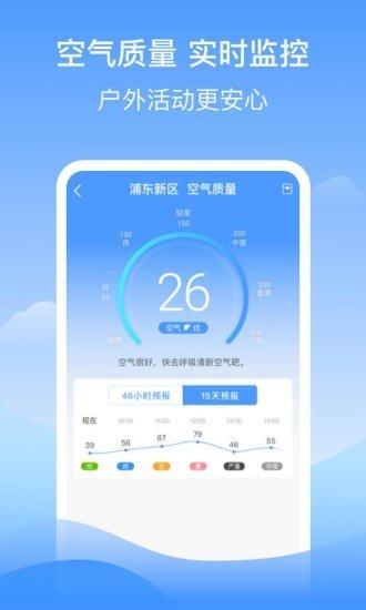 幸运天气app图3