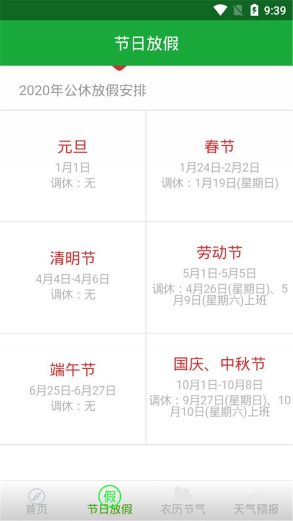 库彩万年历app-1