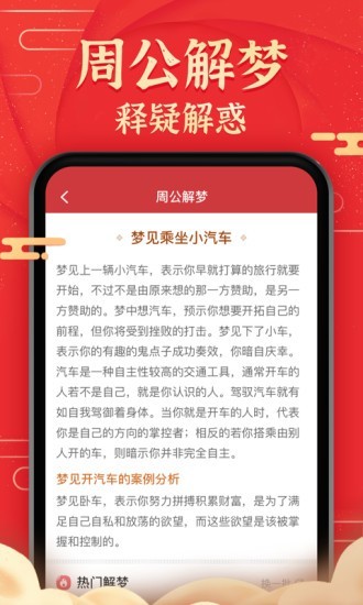 极准天气app-2