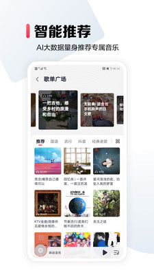 咪咕音乐app截图5