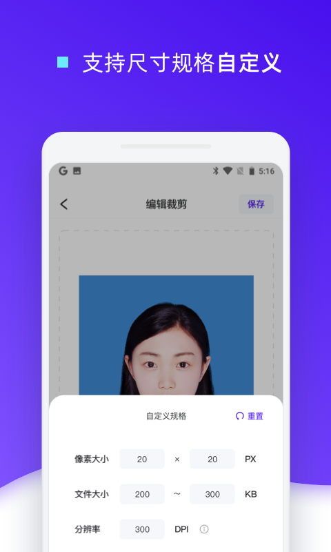 证件照裁剪app截图3