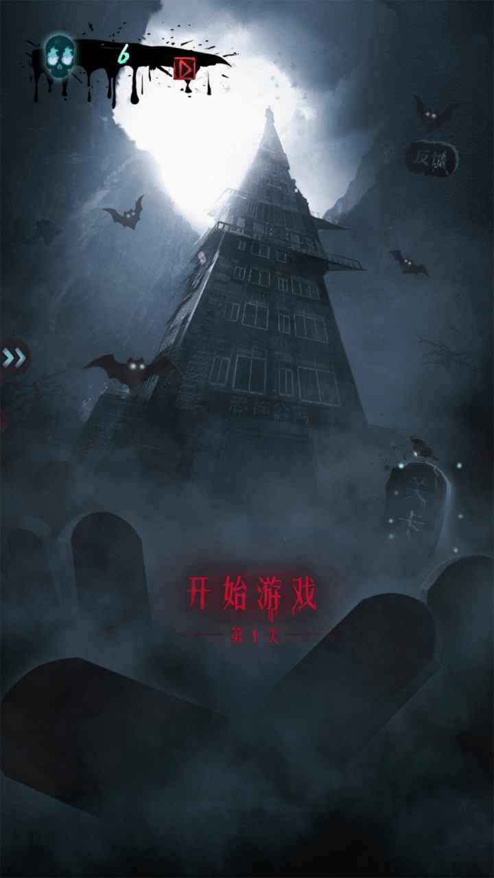 恐怖公寓-2
