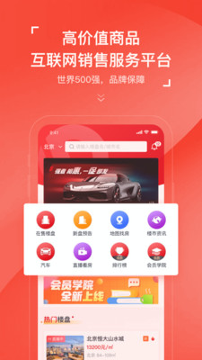 房车宝经纪人app图4