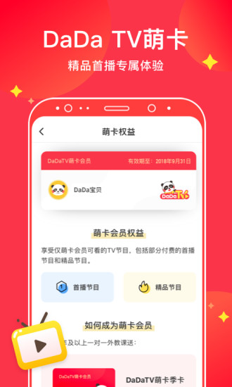 DaDa英语app-0