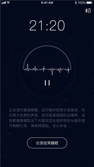 康睡app截图2
