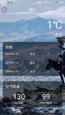 实时天气app-2