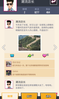 别踩我的鞋破解截图3