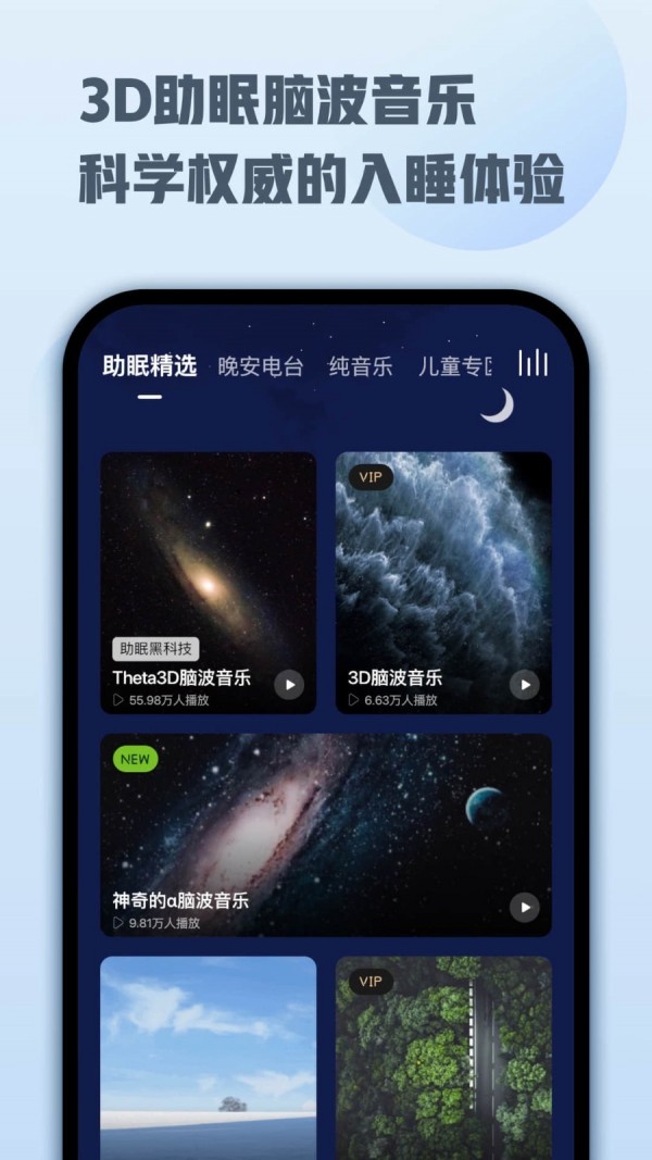 顶空app截图1