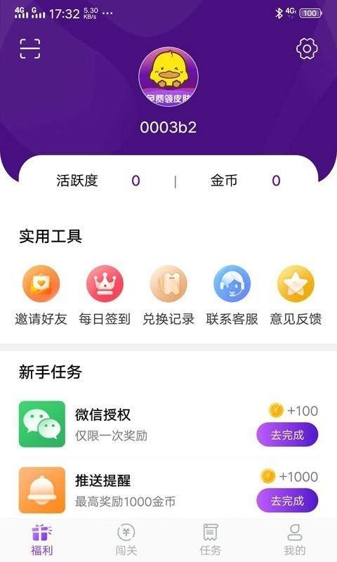 福利鸭图2
