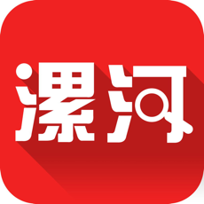 漯河发布app