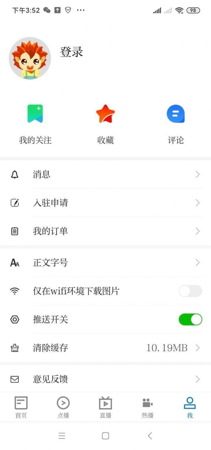 永修头条app-1