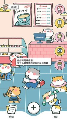 喵喵记账app下载新版本截图2