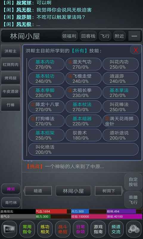 剑定江山-1