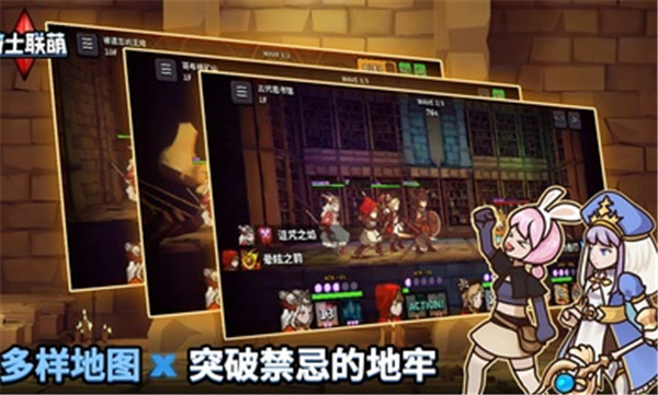 骑士联萌破解-2