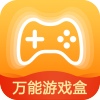 万能游戏盒app
