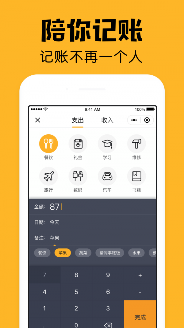 小陪伴app-1