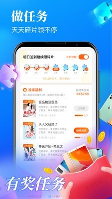 疯读极速版图1