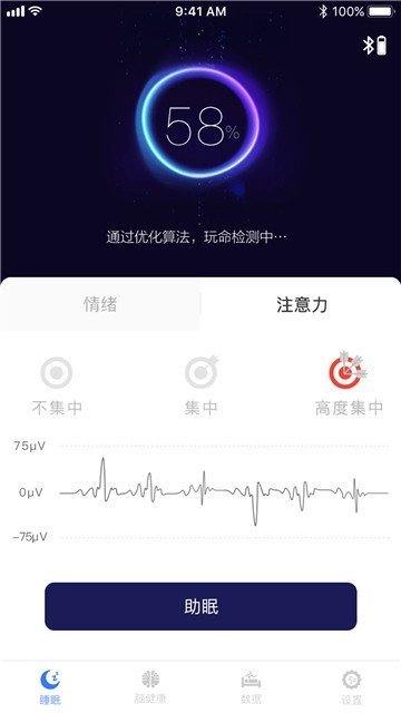 康睡app截图1