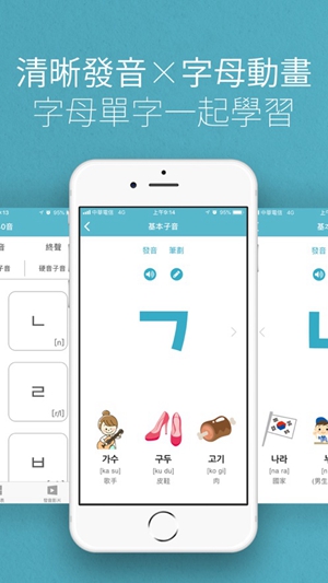 韩语兔小学堂app-0