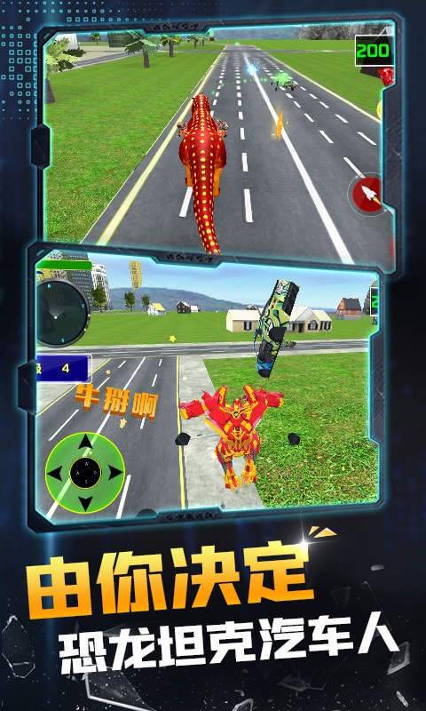机器人变形英雄图4