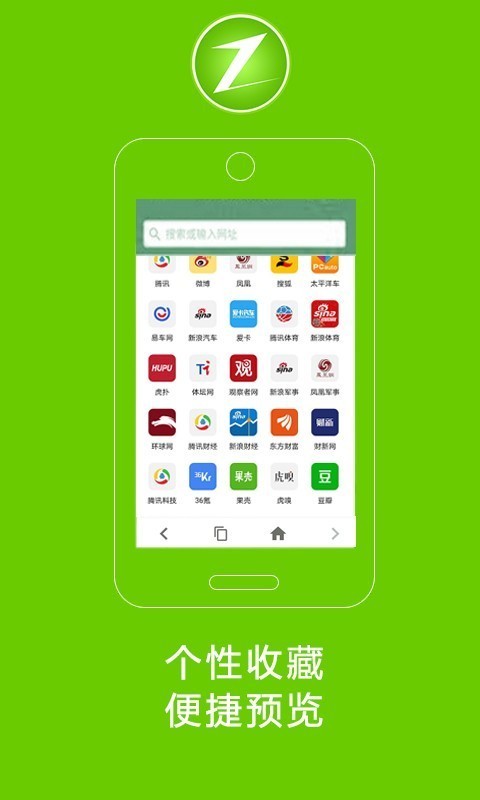 卓凡浏览器app截图3