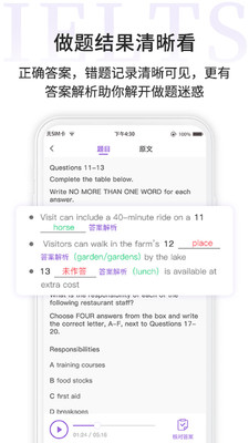 申友雅思app-0