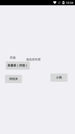 逃离伏拉夫4-3
