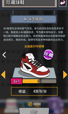 别踩我的鞋破解截图2