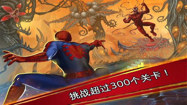 蜘蛛侠极限截图5