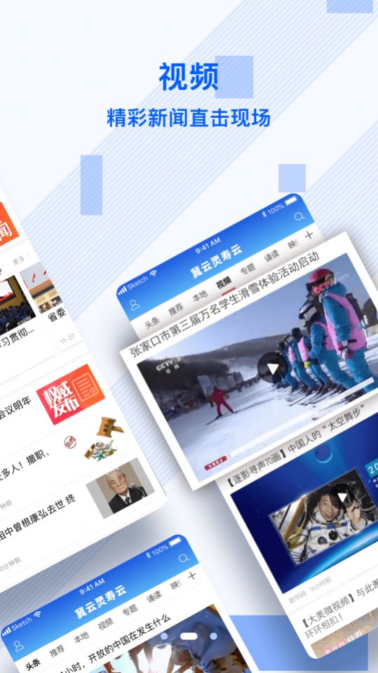冀云灵寿云app-1