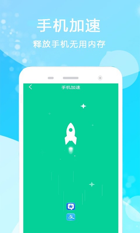孔谷清理管家app-2