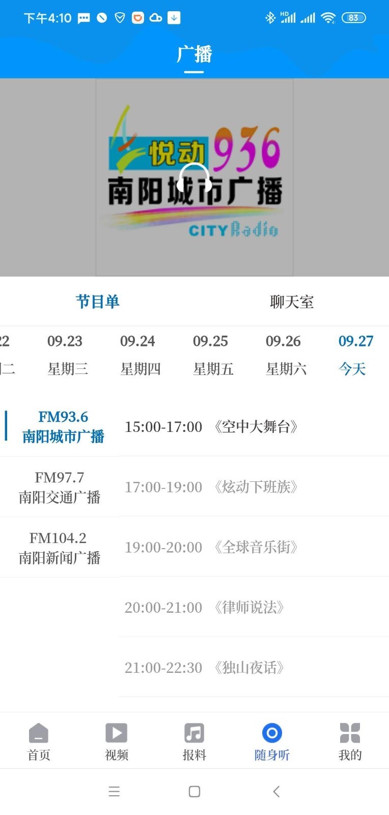 智慧南阳app-1