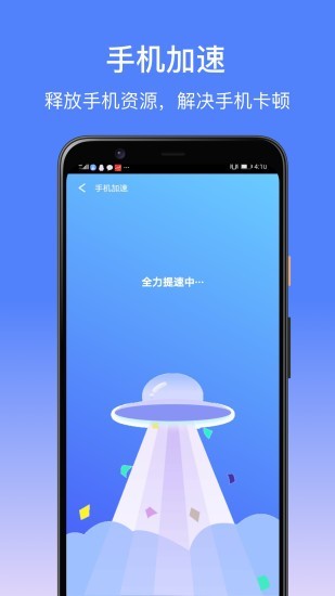 卓大师清理app-1