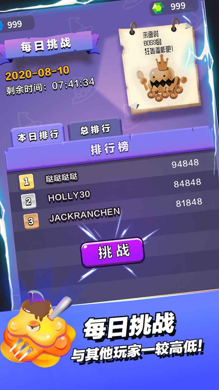 小小法师破解-3