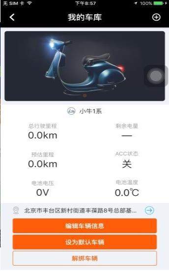 北斗天网app图3