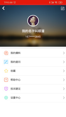 融南靖app-3