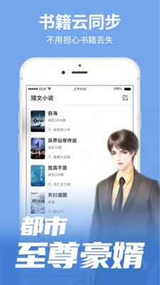 猎文小说app截图2