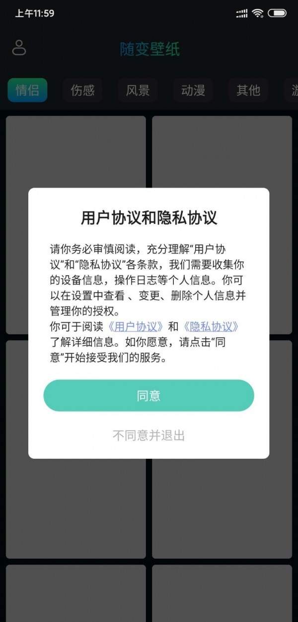 随变壁纸app图3