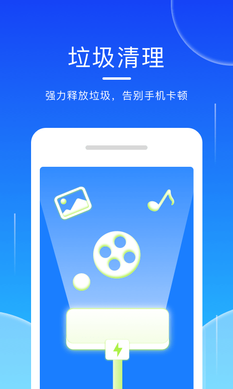 轻点清理大师app-0