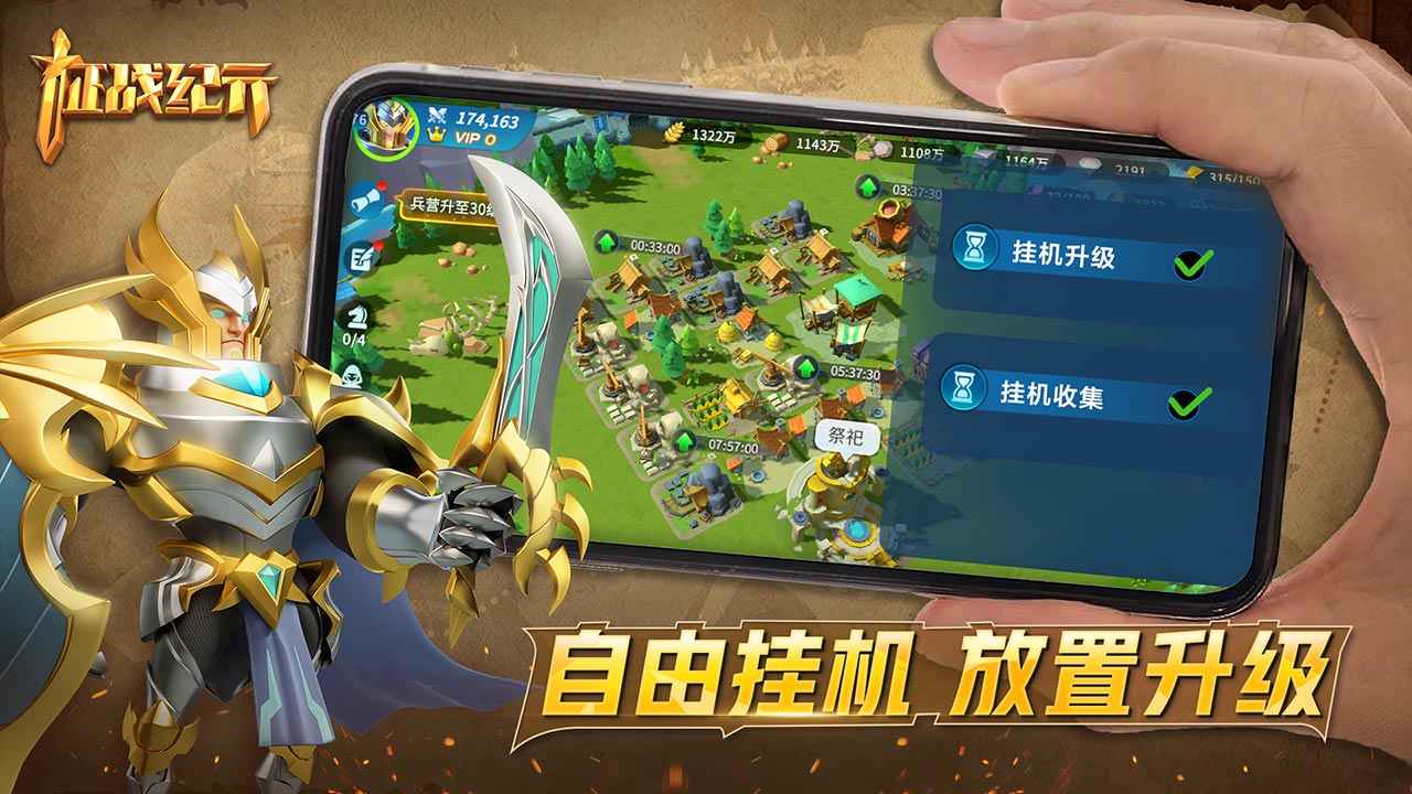 征战纪元截图2