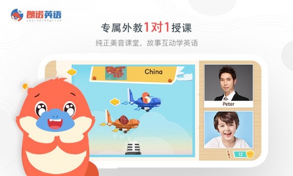 朗诺英语app-1