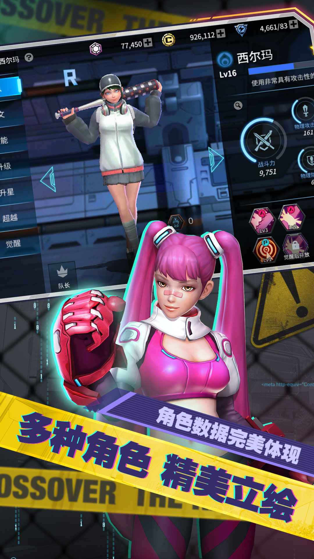 幽蓝边境截图3