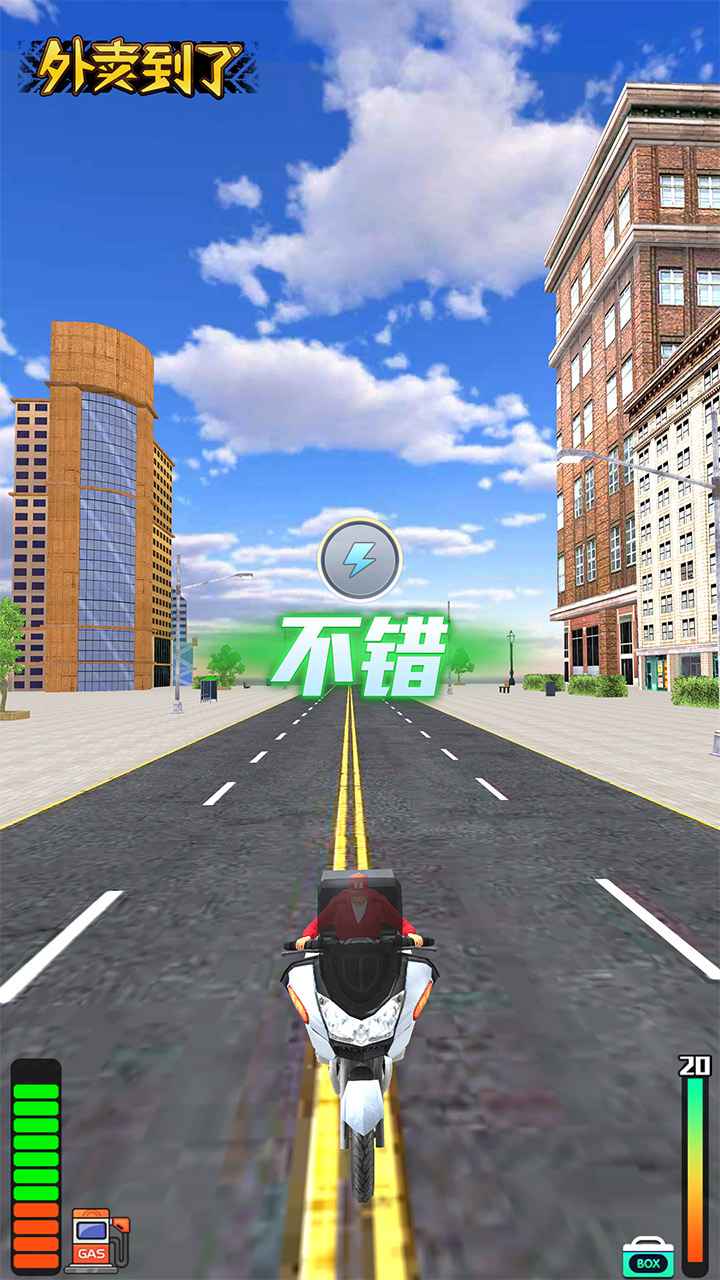 外卖到了-2