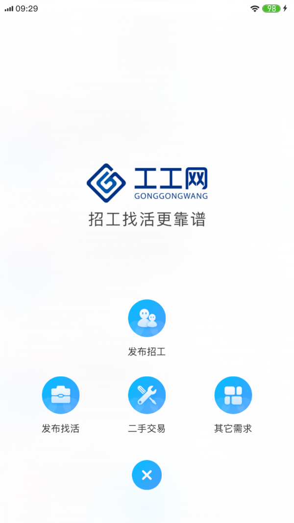 工工网图3